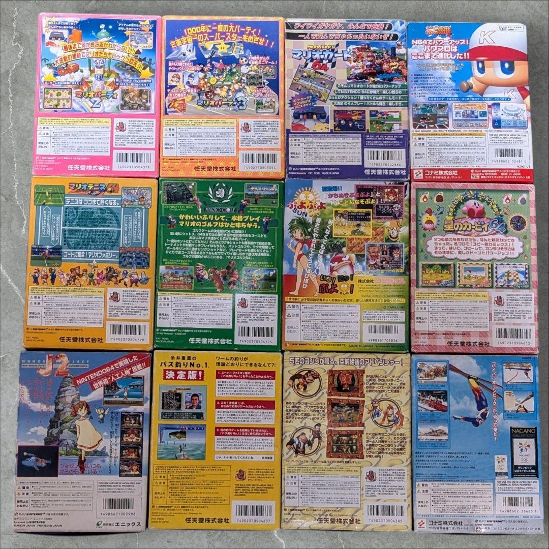 （動作確認済）NINTENDO64 ソフト 12本セット