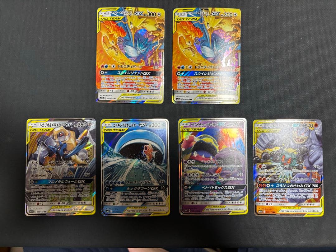 ファイヤー&サンダー&フリーザーGX RR SM12a TAG TEAM GX… Amazon.co.jp: ポケモンカード 【SM12a】 ファイヤー&サンダー