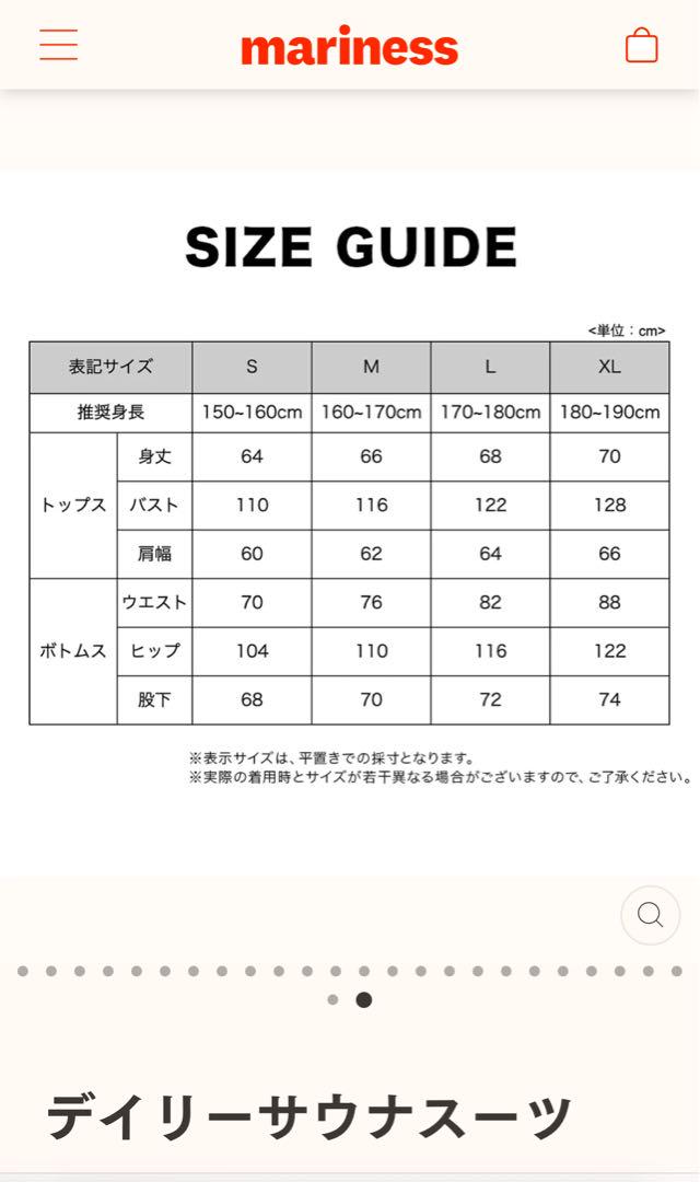【美品・着用1回】マリネス サウナスーツ Lサイズ