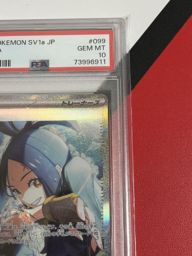ポケモンカード キハダSAR PSA10 ② 高騰 キハダSAR PSA10 ポケモンカード - メルカリ