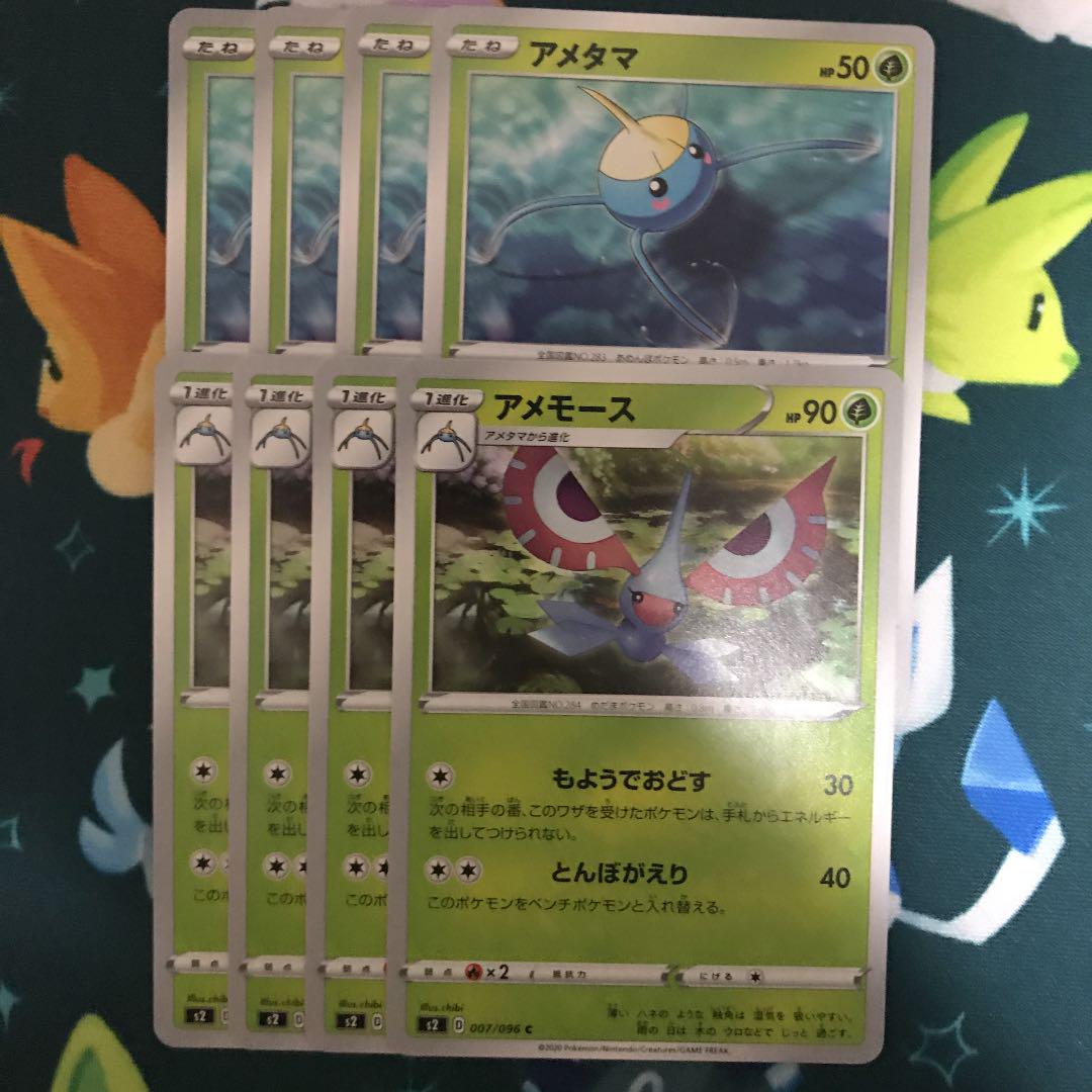 メルカリ ポケモンカード 反逆クラッシュ ソード シールド ポケモンカードゲーム 300 中古や未使用のフリマ メルカリ ポケモンカード 反逆クラッシュ ソード シールド ポケモンカードゲーム 300 中古や未使用のフリマ