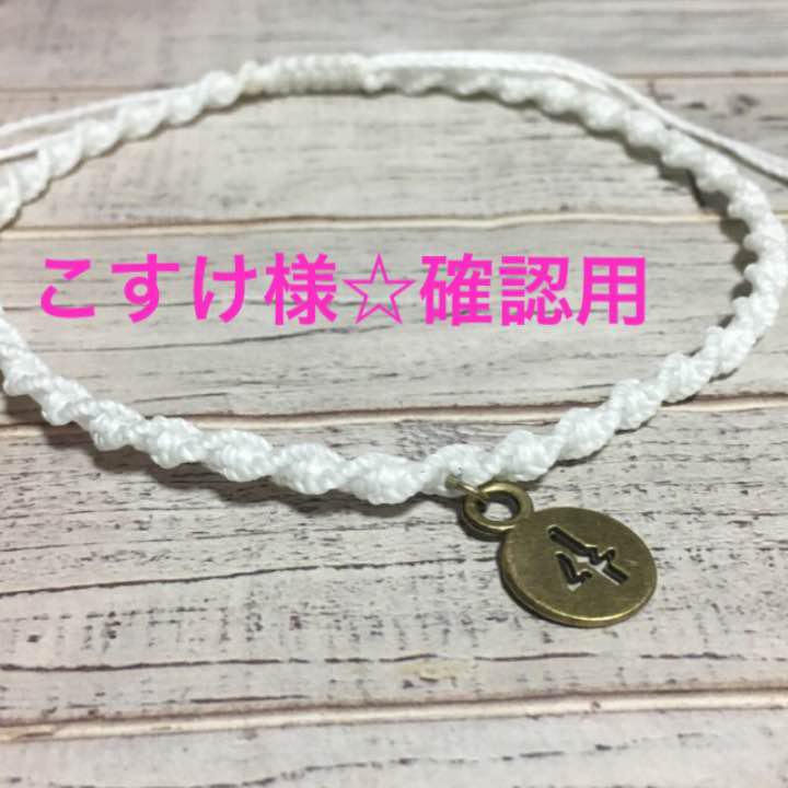 とちまるさん耳ツボジュエリー