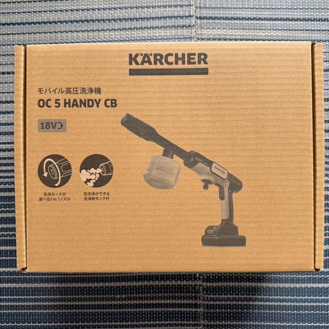 ケルヒャー モバイル高圧洗浄機 OC5 HANDY CB - メルカリ