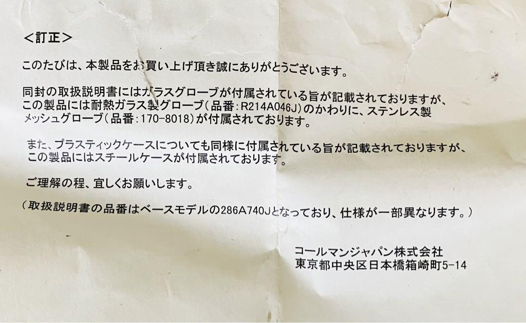 コールマン ランタン 限定モデル 286A-740Jベース