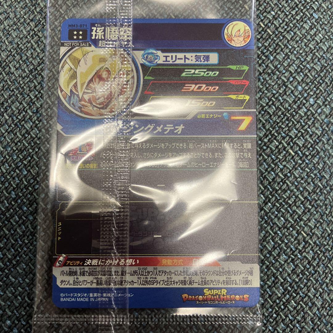 ＭＭ3-０７１
