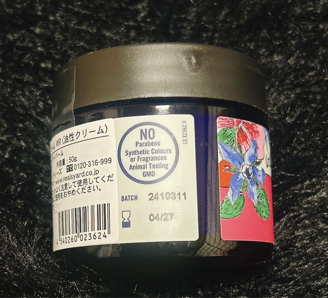 ワイルドローズビューティーバーム50ｇ