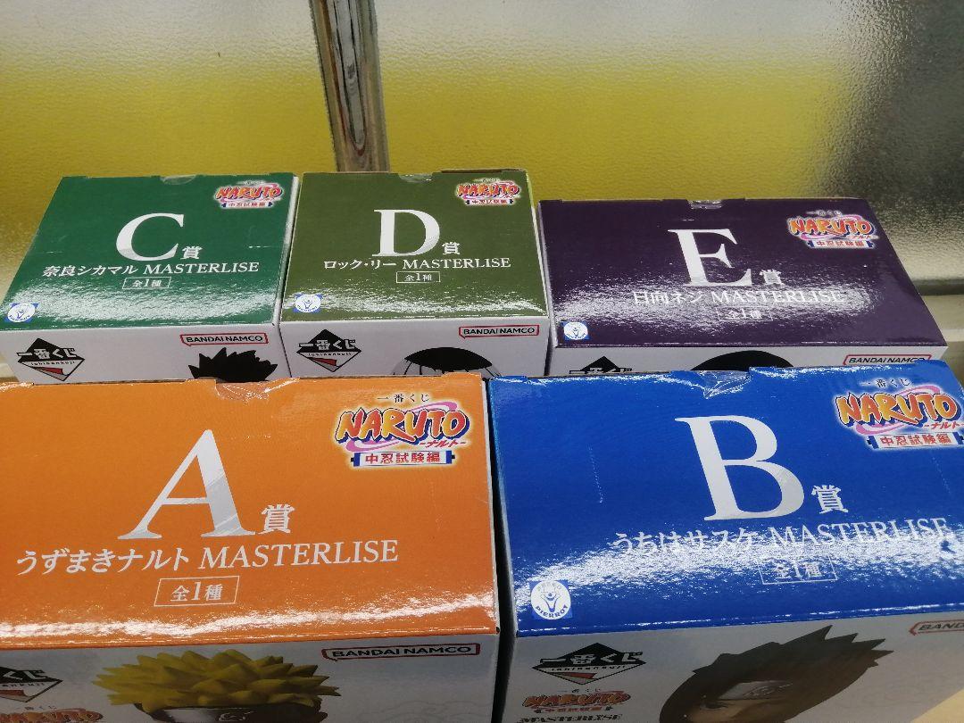 ナルト一番くじ　A賞　B賞　C賞　D賞　E賞