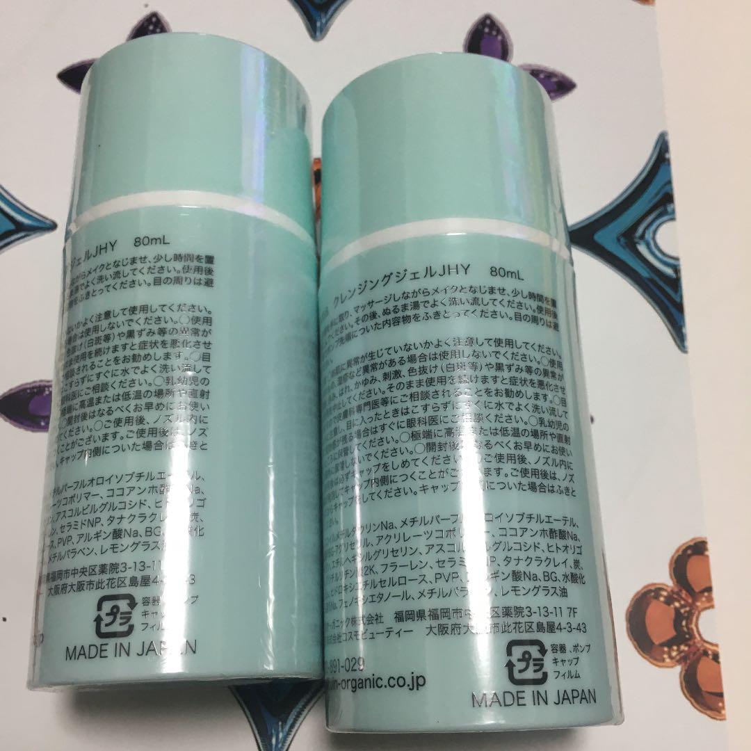 3Uクレンジングジェル EHLfB-m13156694410 新品NEW
