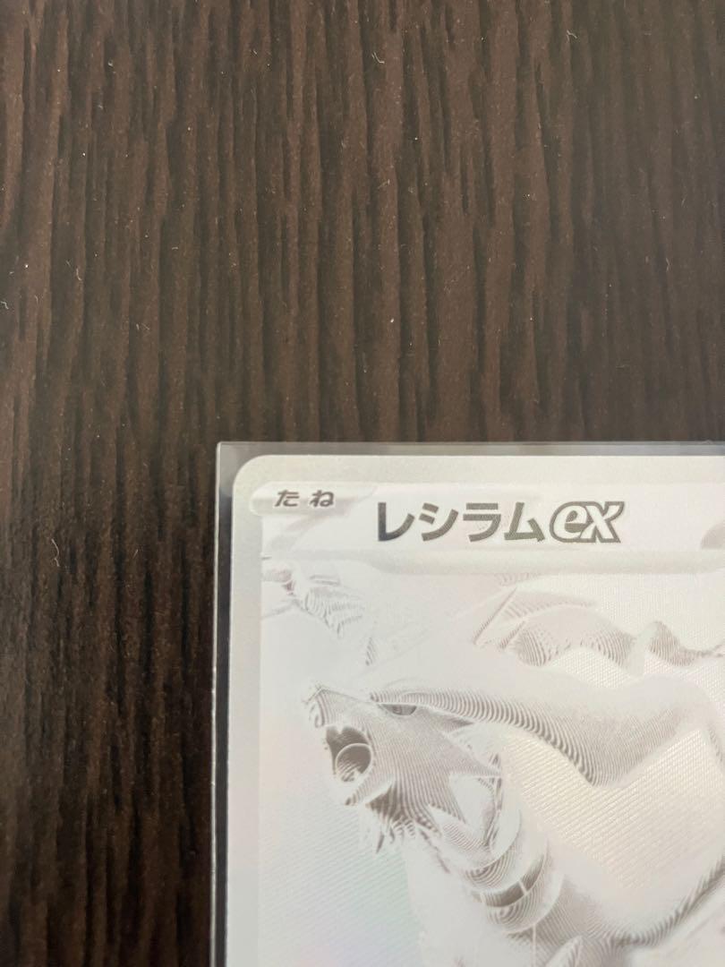 ポケモンカード レシラム BWR