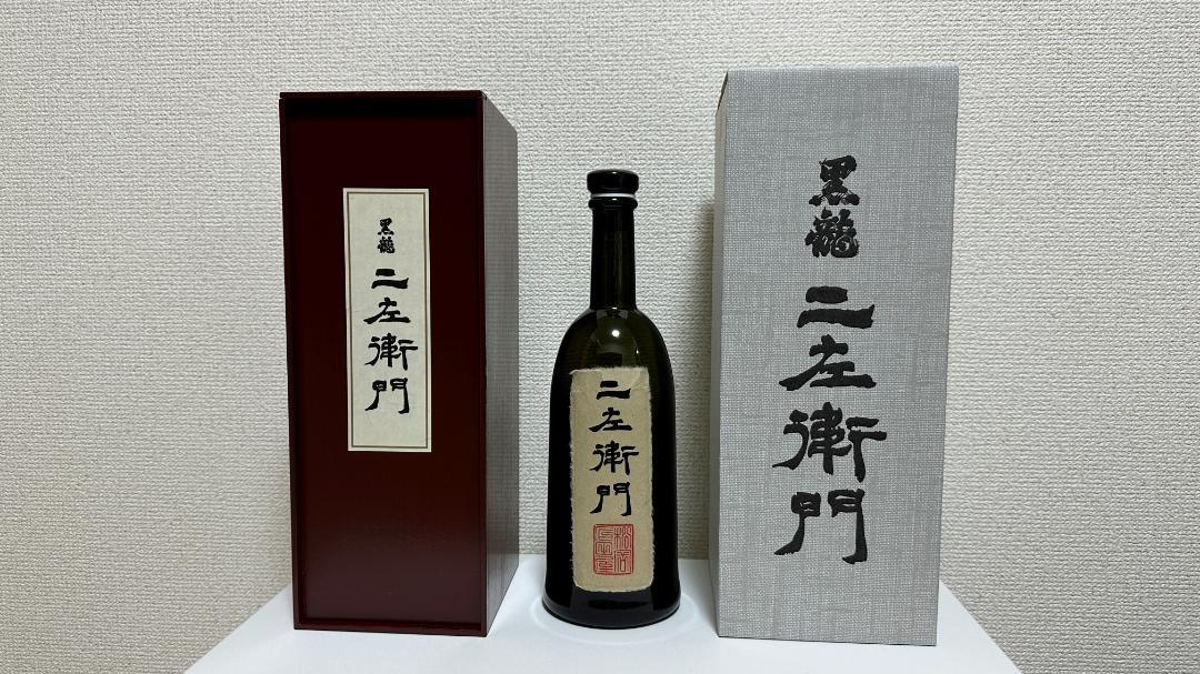 黒龍 二左衛門 空瓶 2023.11 製造 - 日本酒