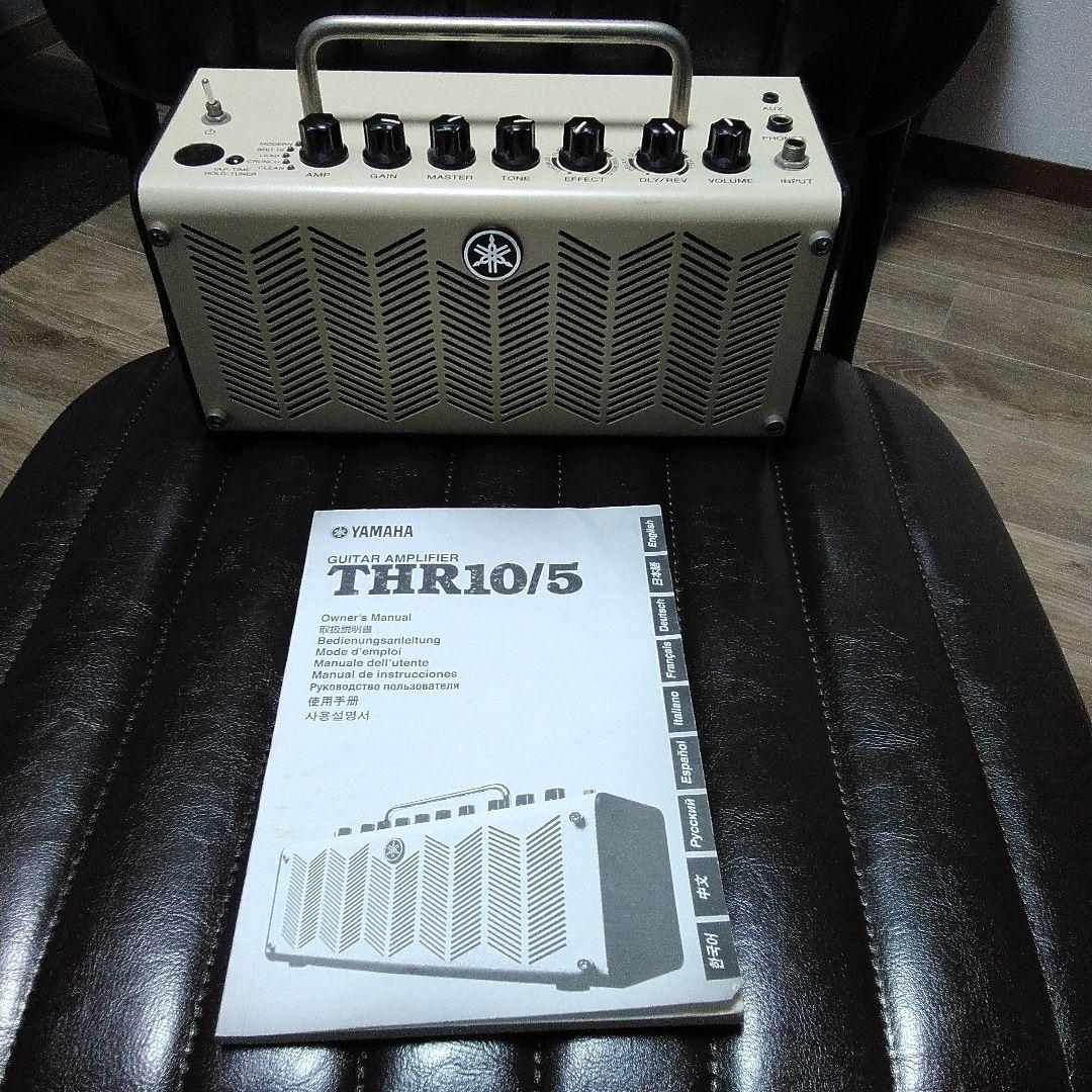 Yamaha THR5 ギターアンプ