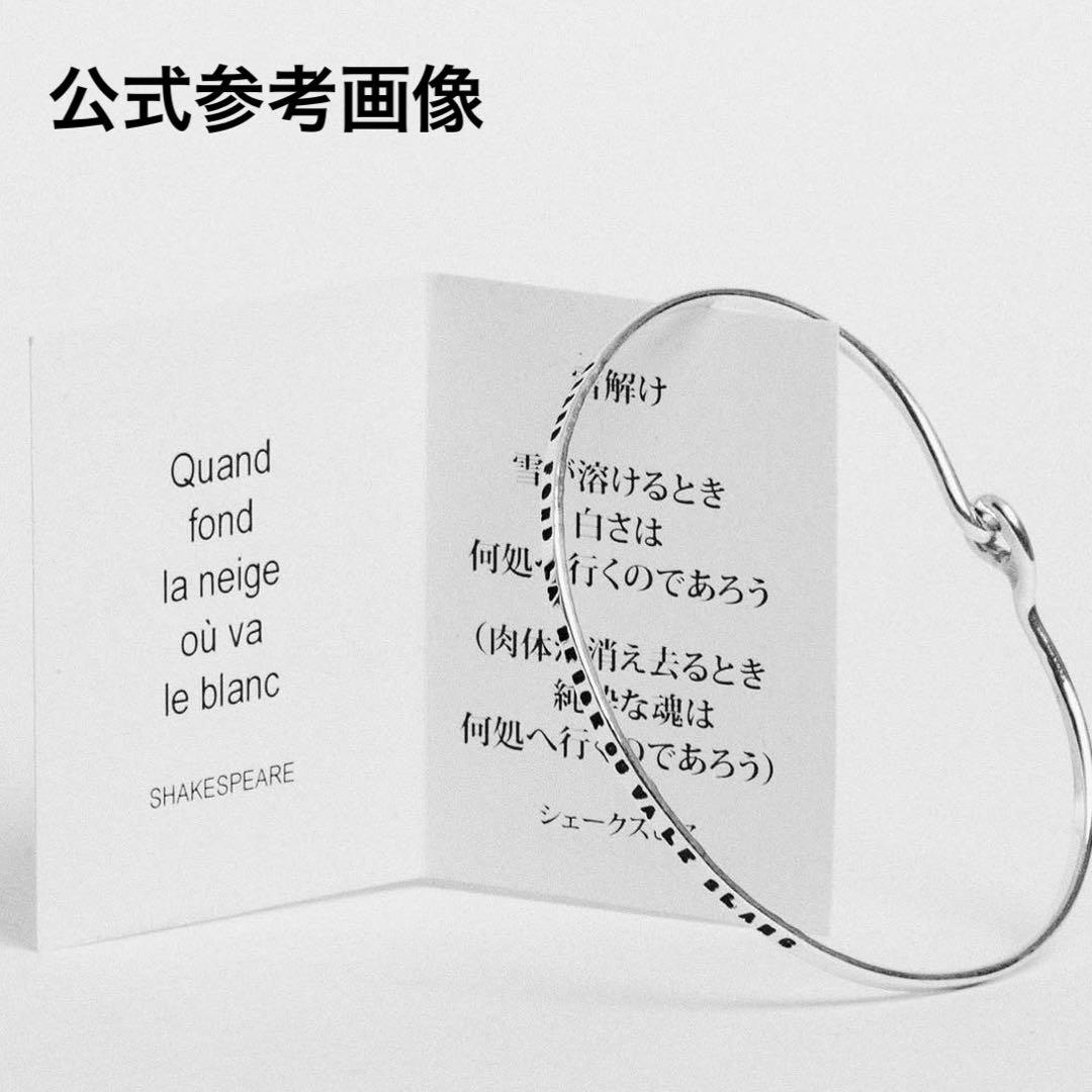 【極美品】SERGE THORAVAL セルジュトラヴァル 雪解け バングル