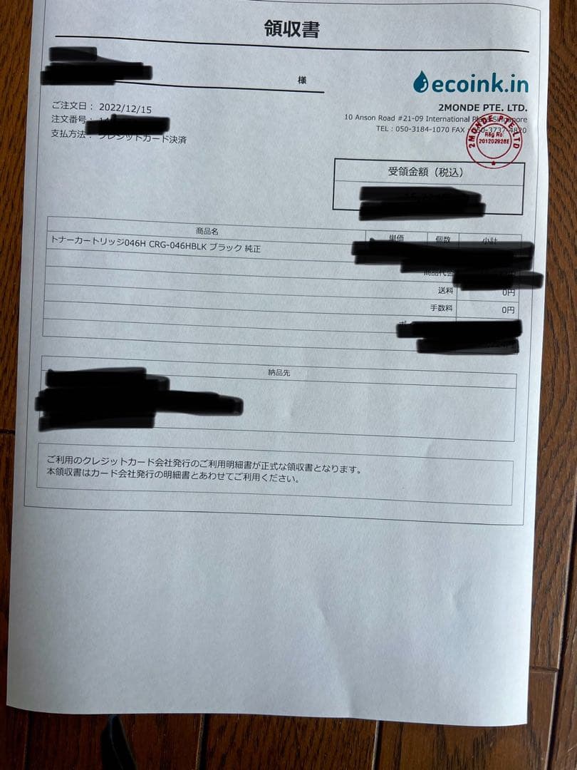 Canonトナーカートリッジ 046H ブラック