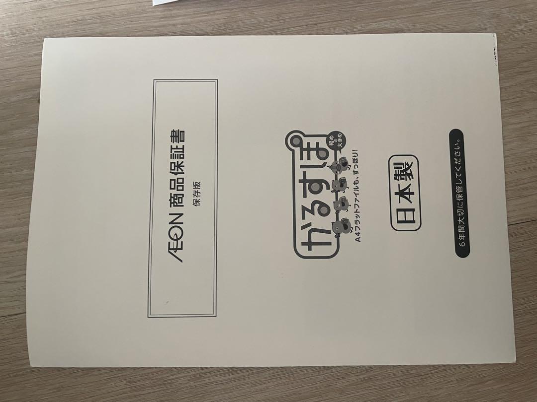 青ランドセル