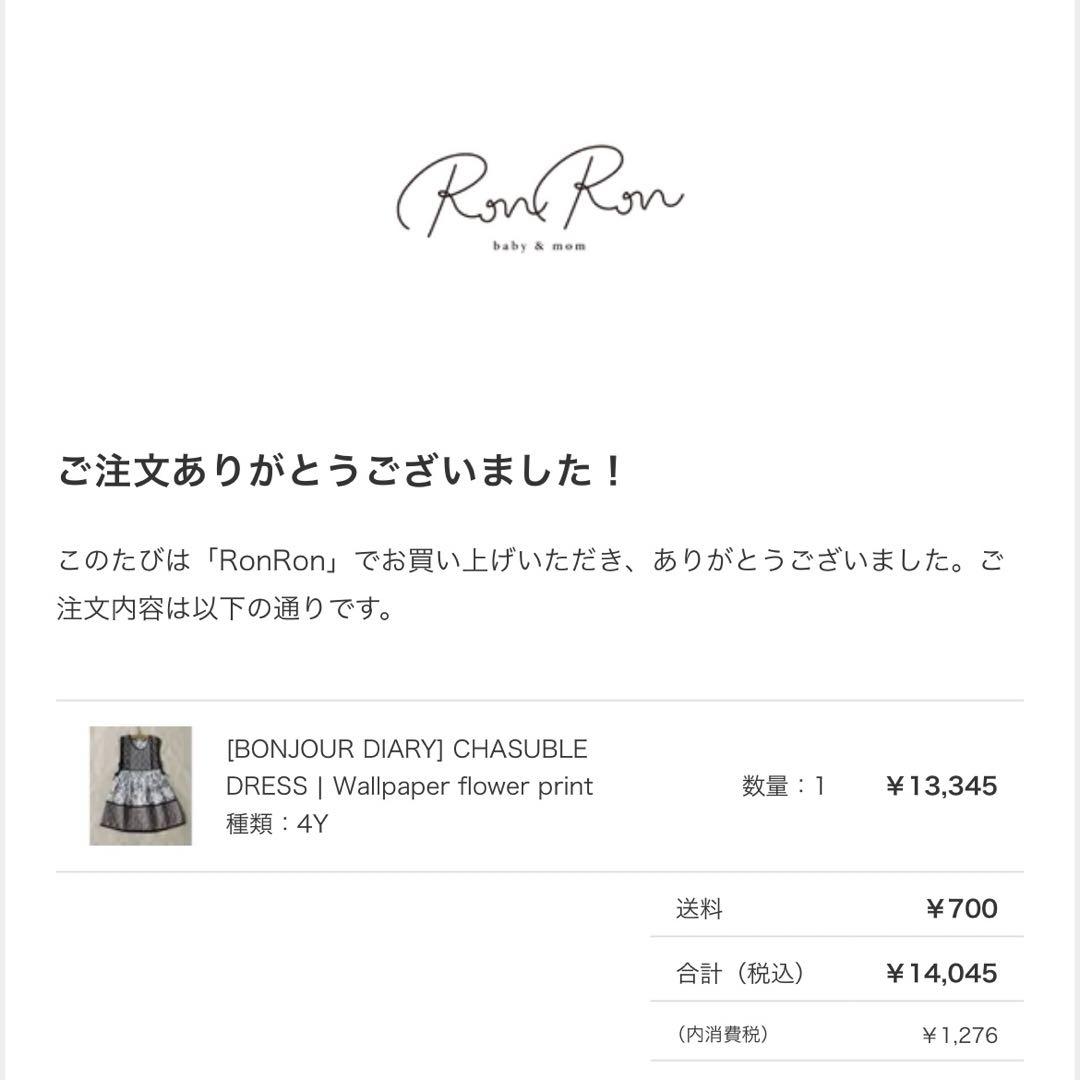 bonjour diary エプロンドレス　4Y ワンピース　ジャンパースカート