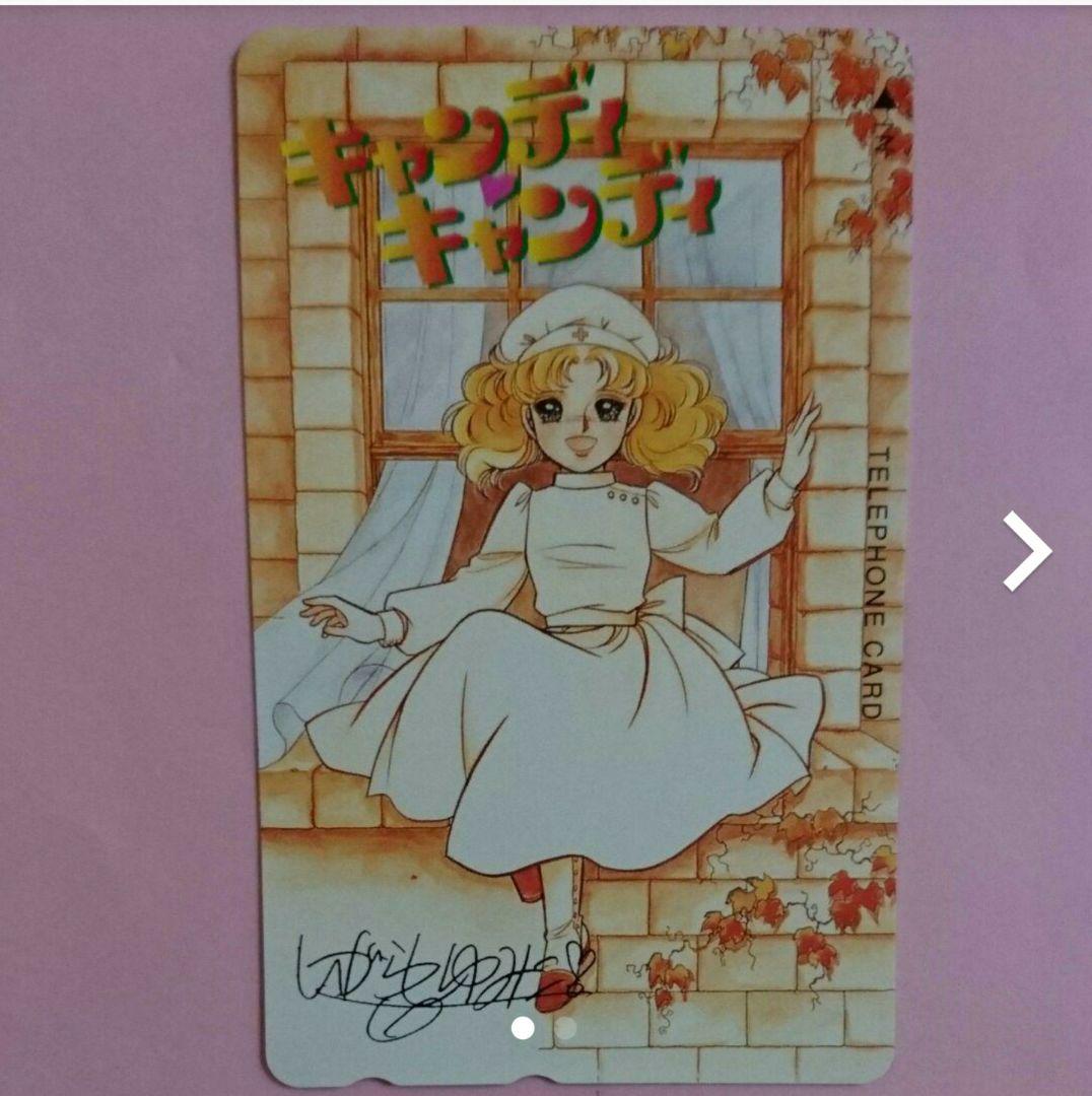 メルカリ 新品 未使用 昭和レトロ キャンディキャンディ テレホンカード キャンディ キャラクターグッズ 6 000 中古や未使用のフリマ メルカリ 新品 未使用 昭和レトロ キャンディキャンディ テレホンカード キャンディ キャラクターグッズ 6 000 中古や未使用のフリマ