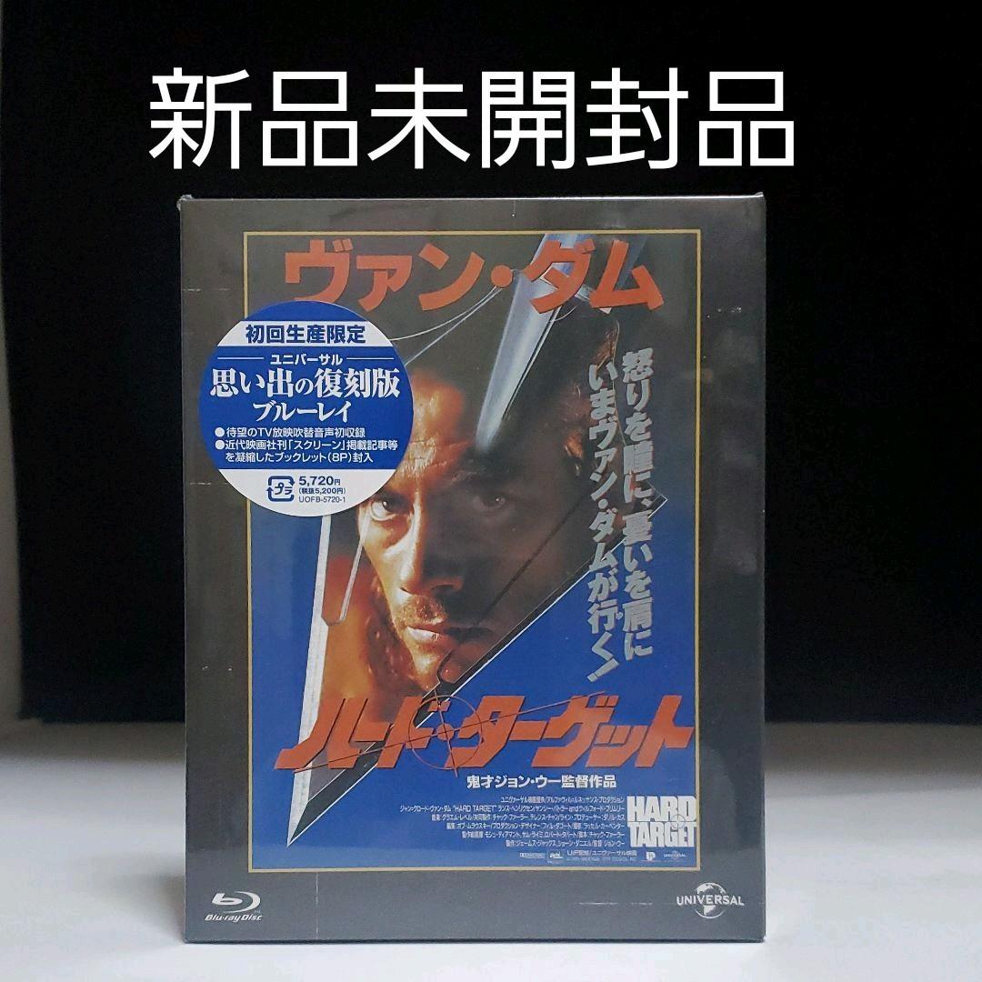 オンライン格安特売 【限定版】ハード・ターゲット ユニバーサル思い出の復刻版 ブルーレイ bc99867e 日産純正 -cfscr.com オンライン格安特売 【限定版】ハード・ターゲット ユニバーサル思い出の復刻版 ブルーレイ bc99867e 日産純正 -cfscr.com