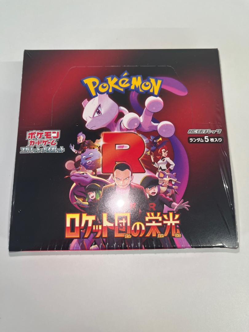 ポケカ　ロケット団の栄光 新品未開封　シュリンク付き　1BOX