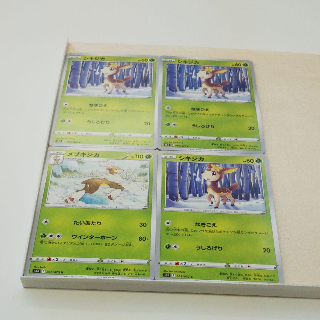 ポケモンカード ポケカ まとめ 処分 シキジカ メブキジカ A 19 メルカリ