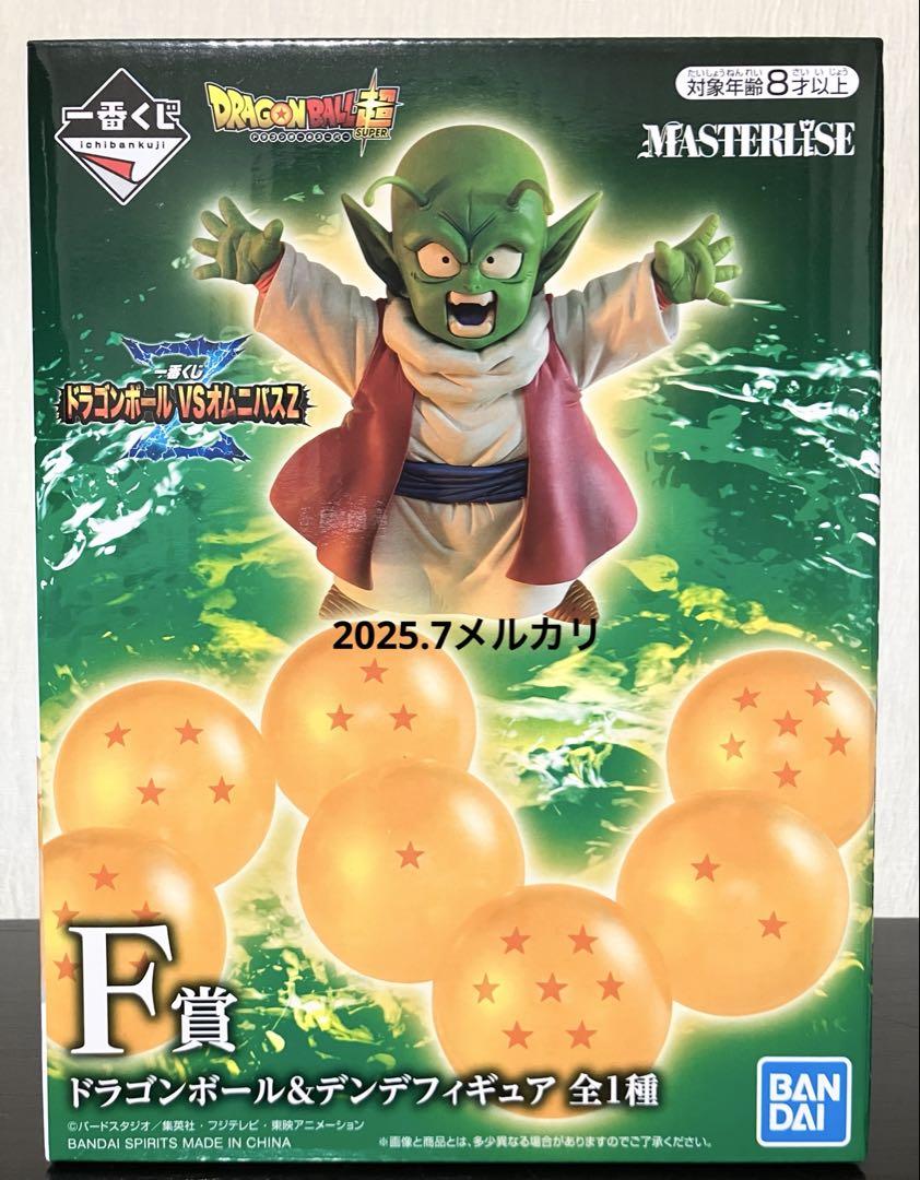 【コング】F賞 デンデ フィギュア Amazon.co.jp: 一番くじ ドラゴンボール VSオムニバスZ F賞