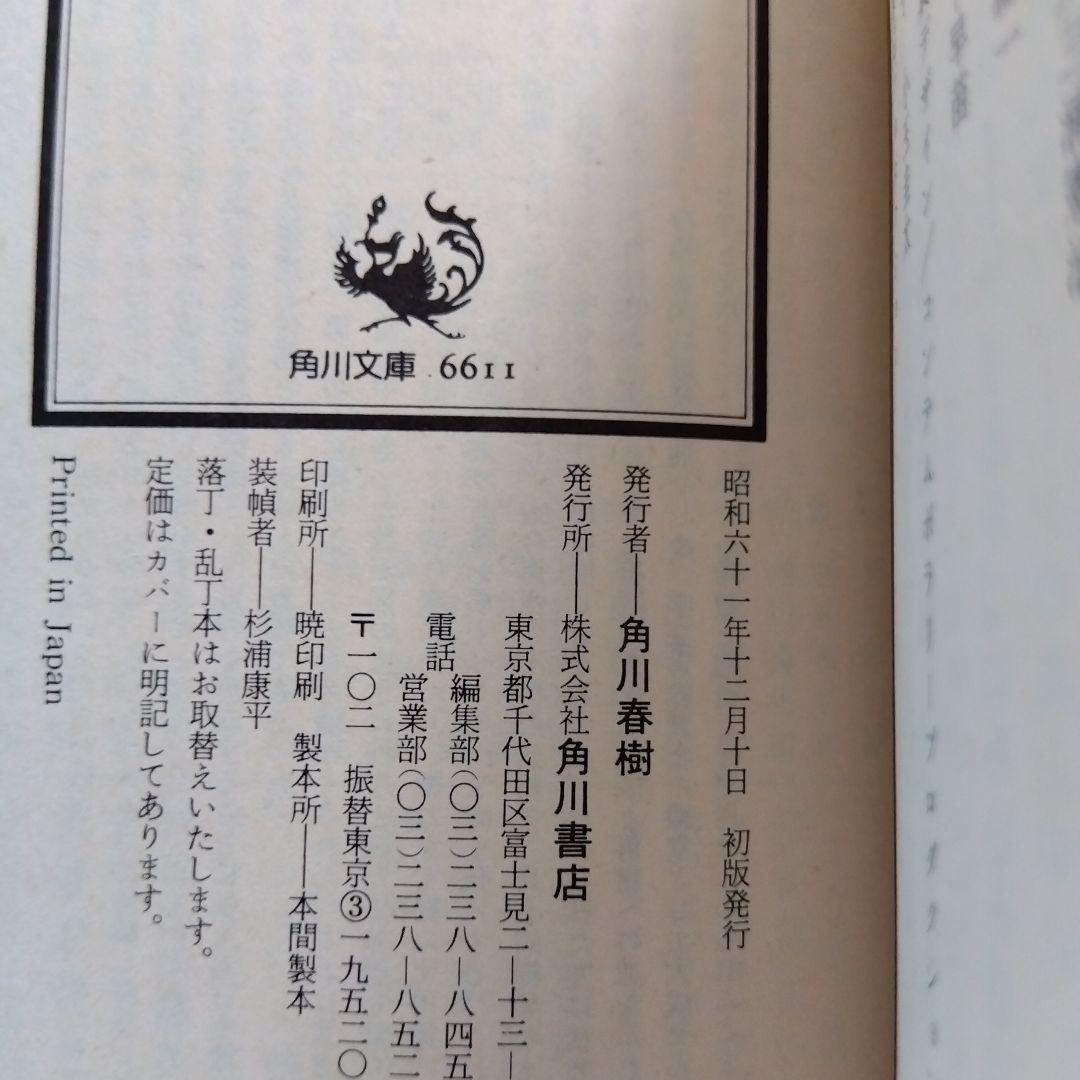 いつまでもシンデレラ 河合その子 いつまでもシンデレラ 河合その子 - メルカリ