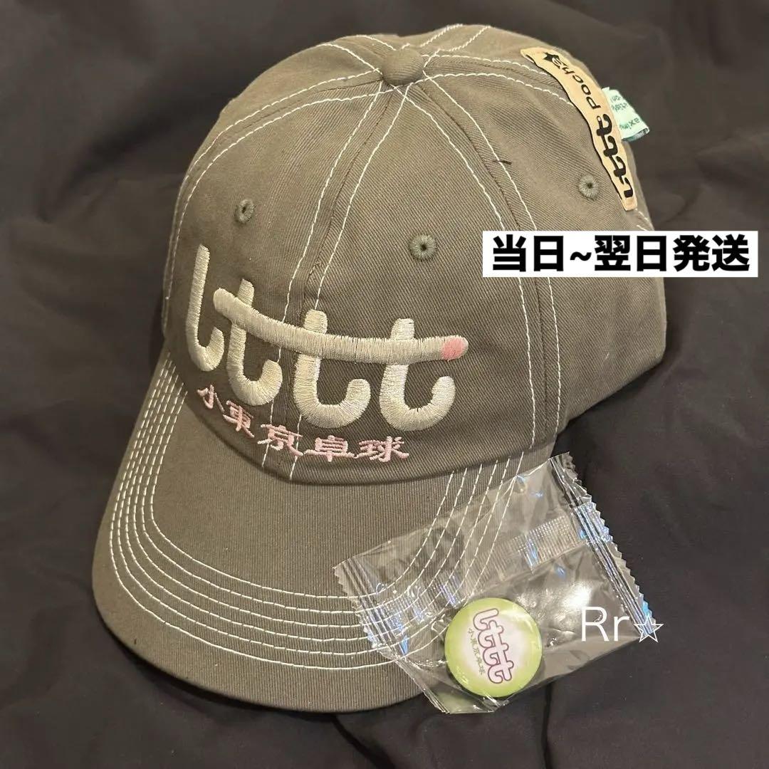 【即日発送】 LTTT 小東京卓球 キャップ　カーキ グリーン　缶バッジ付き