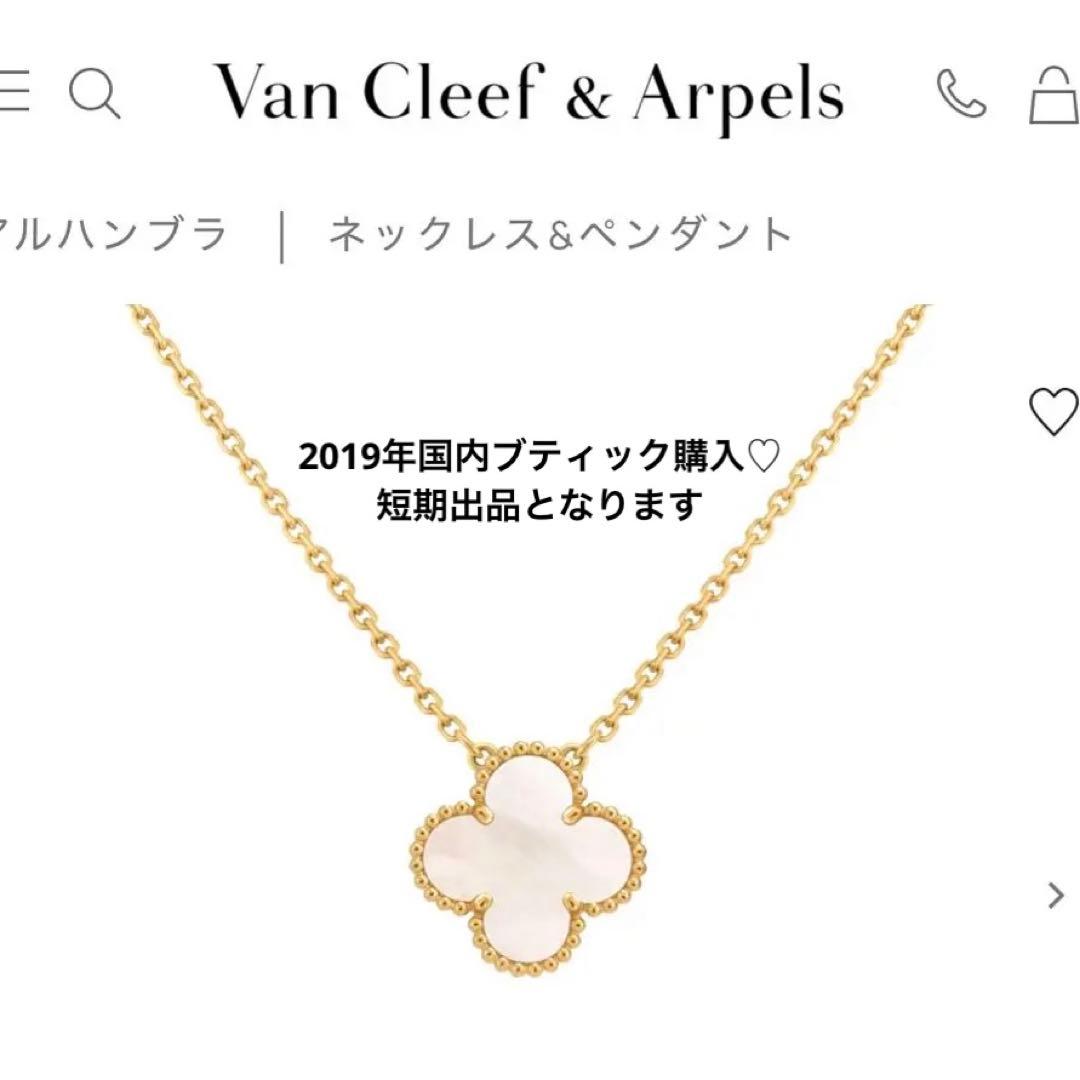 ヴァンクリーフ ︎MOPヴィンテージネックレスVan Cleef Arpels