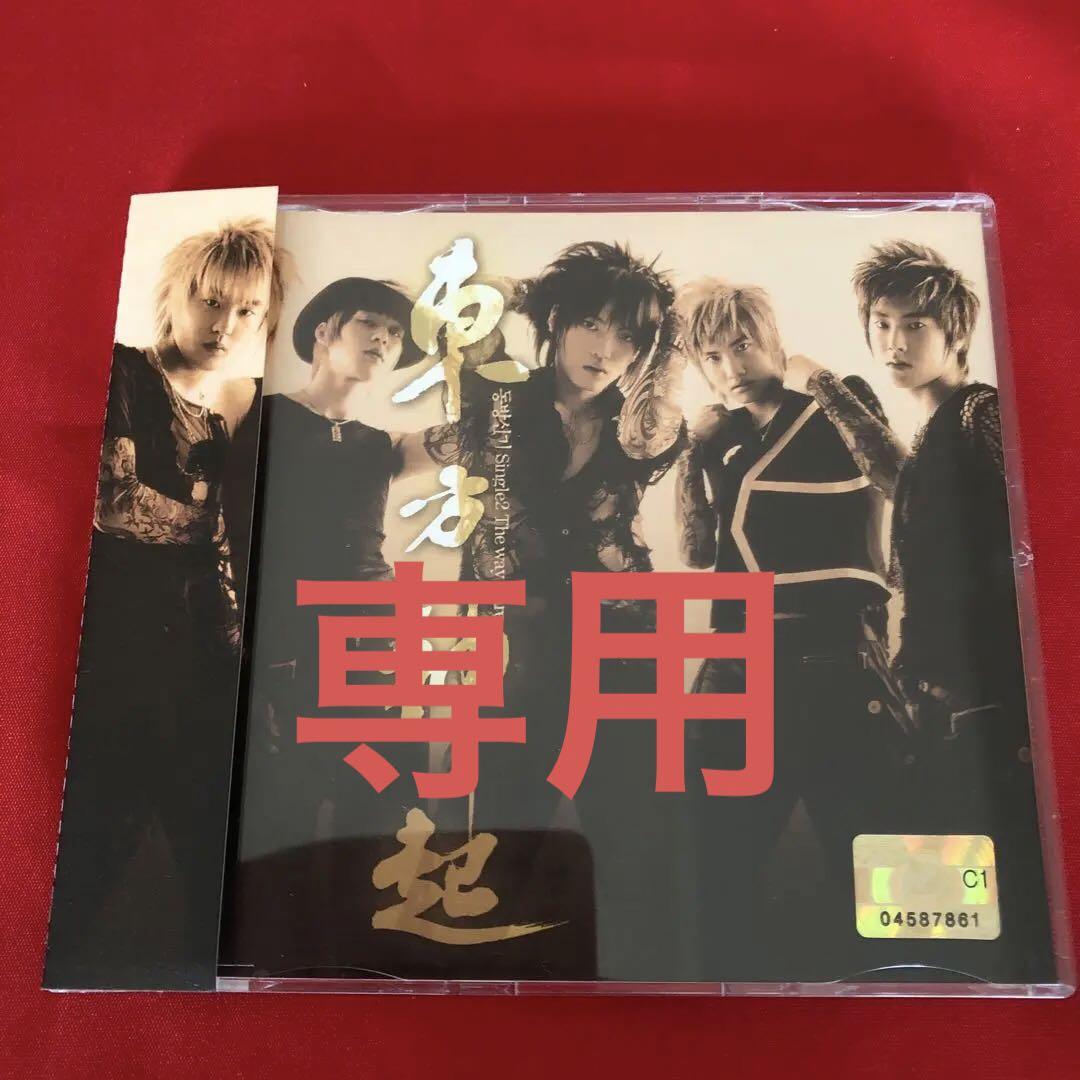 高質で安価 CD 東方神起 The メルカリ - 帯あり 韓国盤 are U way ミュージシャン