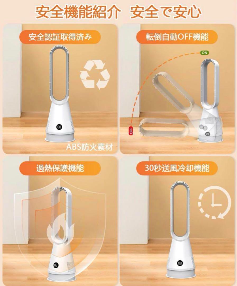 空気せ清浄機能付き　羽根なし扇風機 温風・冷風兼用 美品　期間限定値下