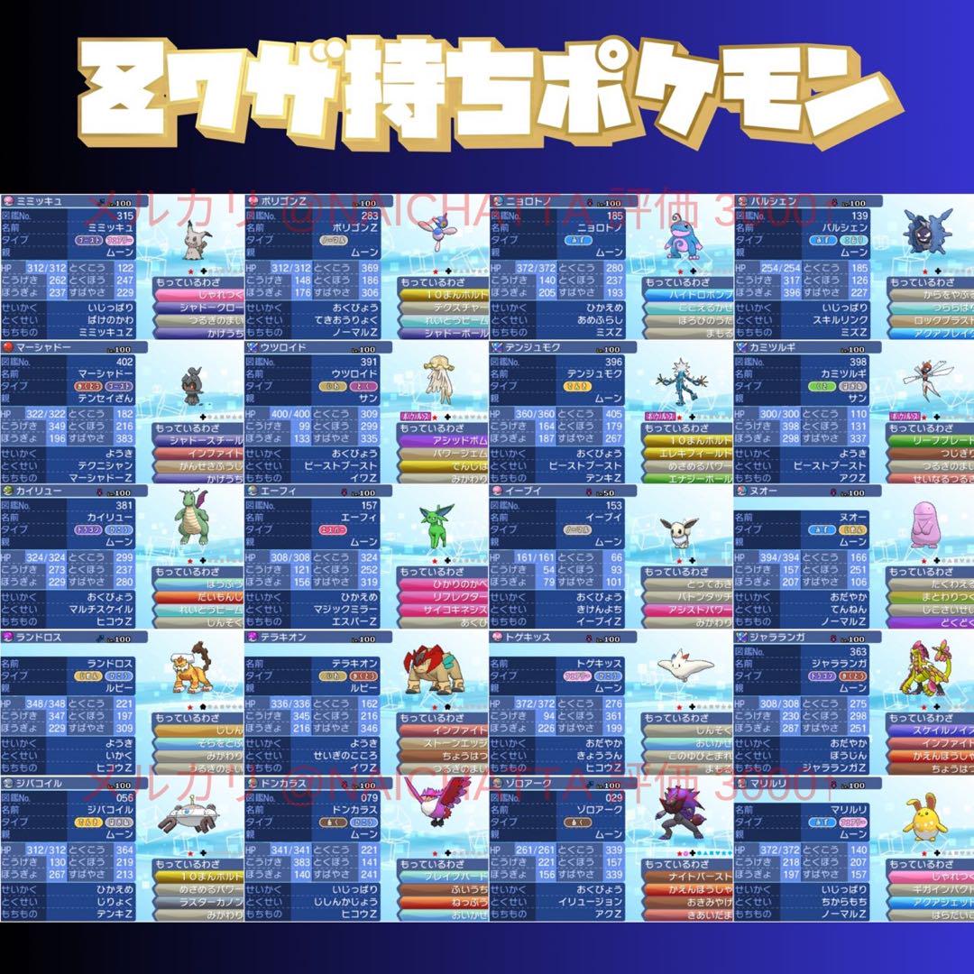 ★即購入OK★ポケットモンスター ウルトラムーン★ポケモン 中古ソフト D71