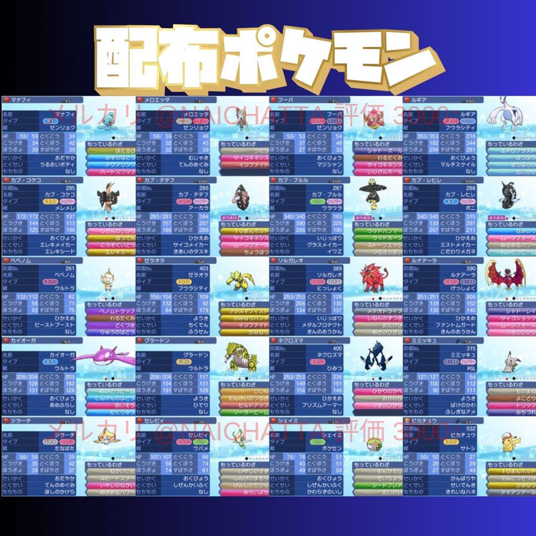 ★即購入OK★ポケットモンスター ウルトラムーン★ポケモン 中古ソフト D71