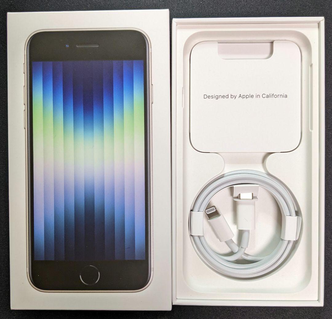 ☆iPhone SE☆(第3世代)☆スターライト☆64GB☆新品☆開封