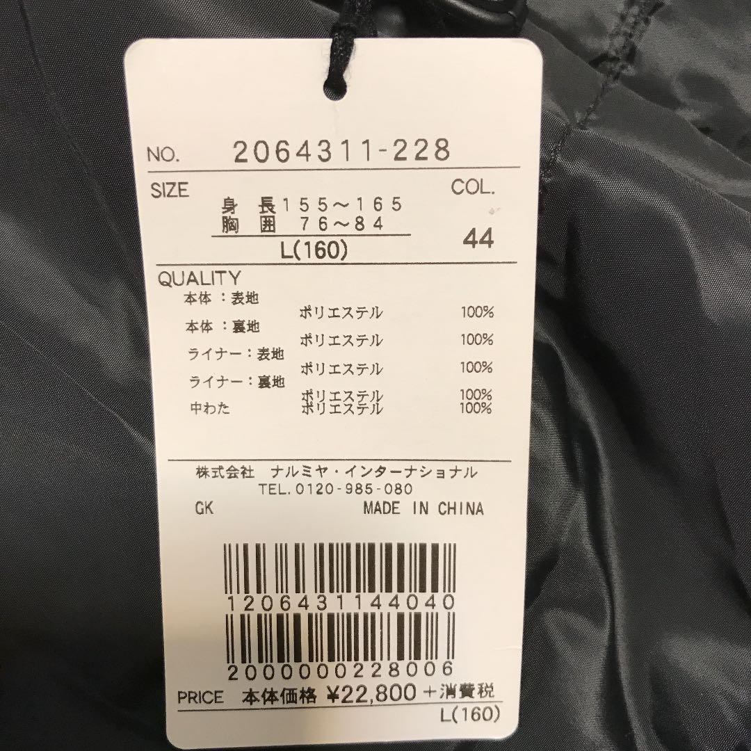 ナルミヤBLUE 160cm 新品未使用 gYkrU-m13166515163 CROSS ジャケット 定番国産