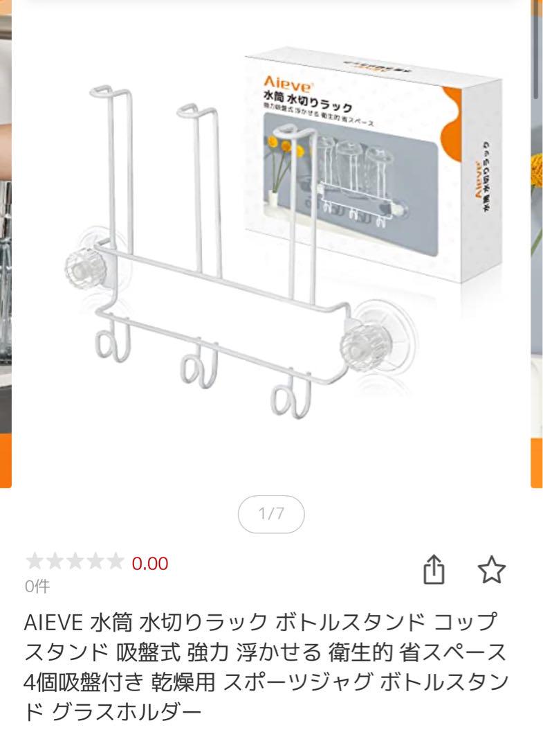 美品 定価¥2673 水切り ボトルラック