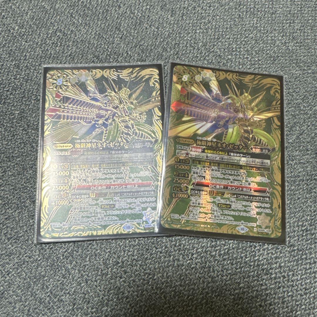 バトスピ ネオゼッター シークレット