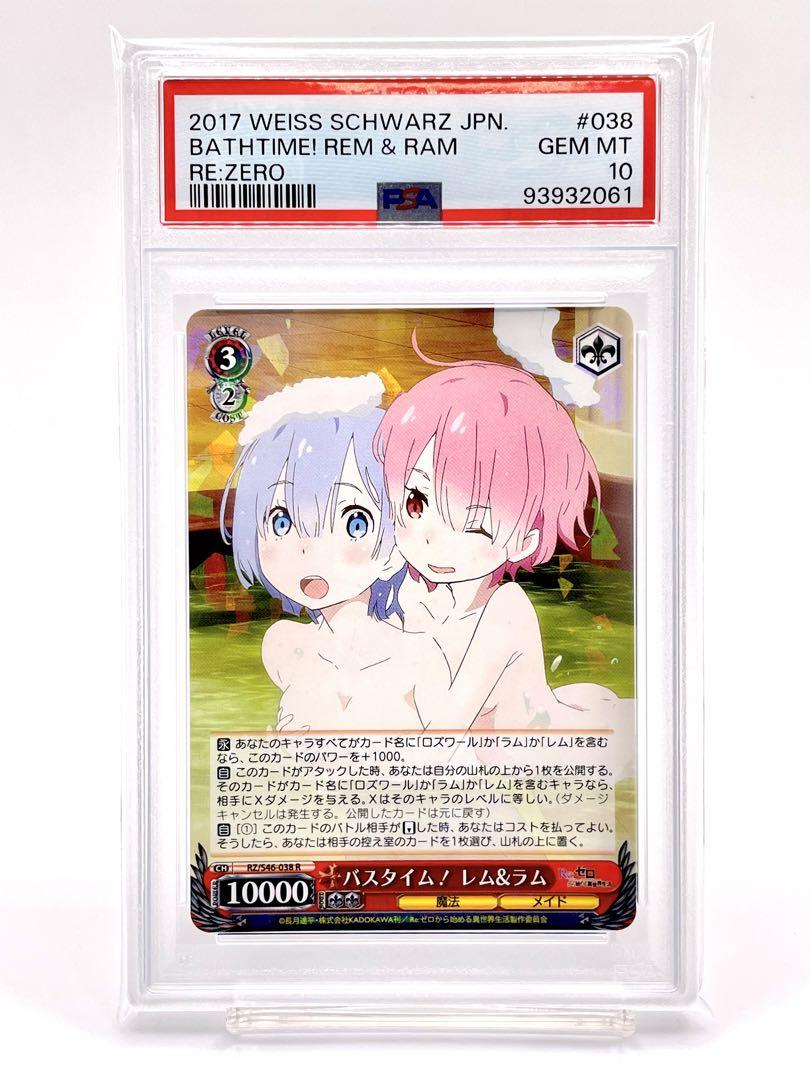 psa10 バスタイム レム&ラム　ヴァイスシュヴァルツ PSA10】バスタイム！レム&ラム RE:ZERO ヴァイスシュヴァルツ