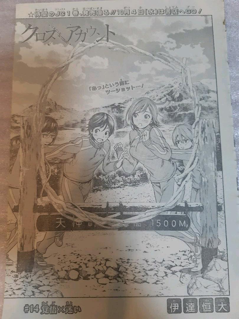 メルカリ クロスアカウント 新連載1話 21話 漫画 週刊少年ジャンプ 切り抜き 少女漫画 350 中古や未使用のフリマ メルカリ クロスアカウント 新連載1話 21話 漫画 週刊少年ジャンプ 切り抜き 少女漫画 350 中古や未使用のフリマ