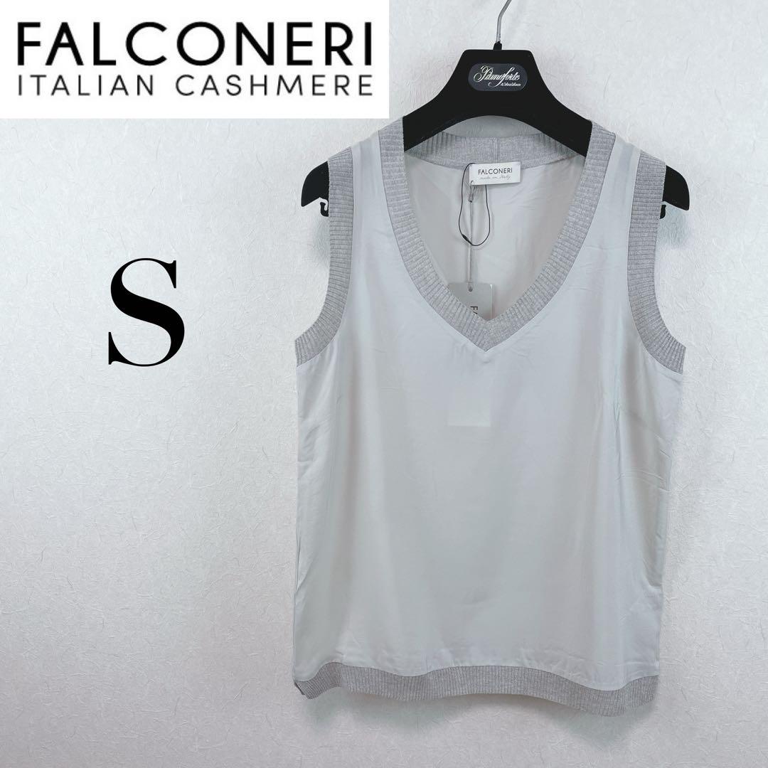 【新品未使用】FALCONERI編地付き上質洗えるシルクタンクトップSサイズ