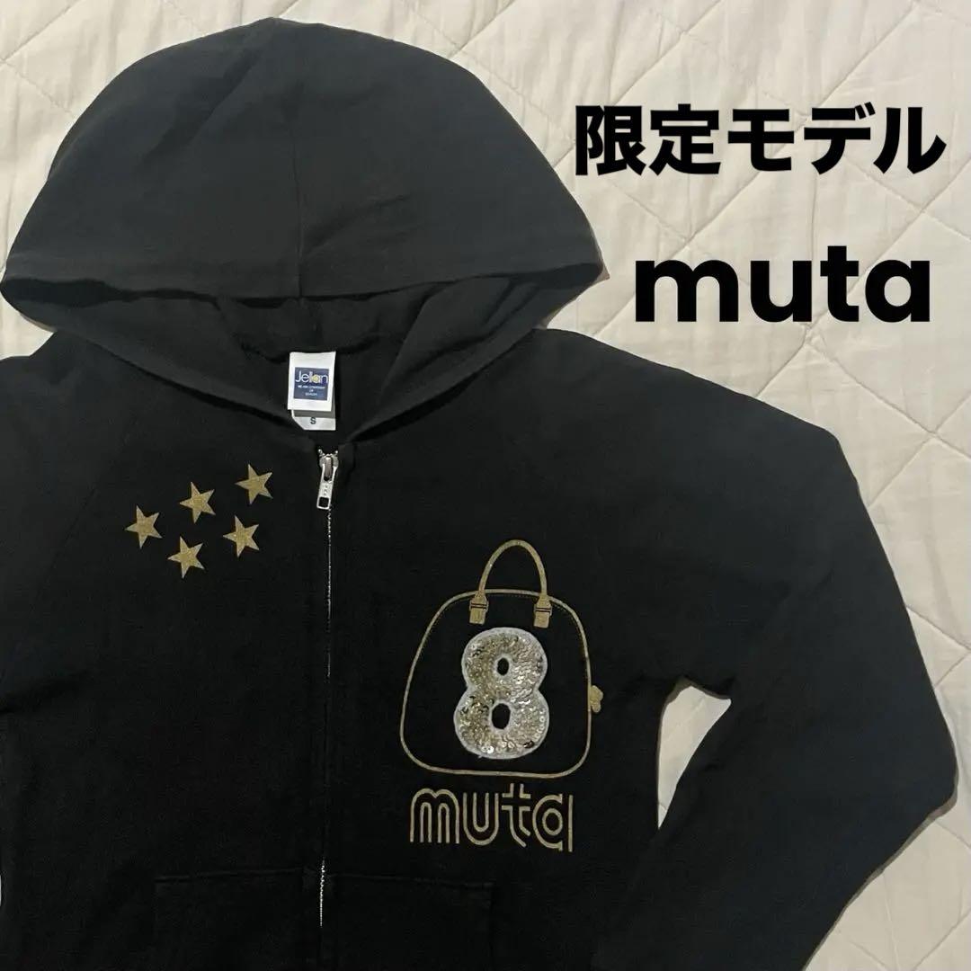 muta ムータ パーカー 8 スパンコール ダブルジップ ラグランスリーブ