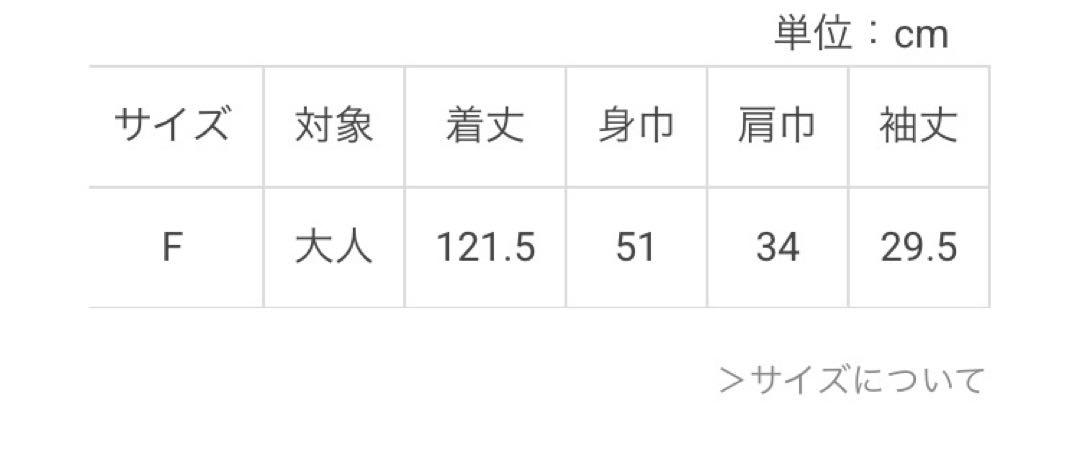 プティマイン リアン 親子お揃い ワンピース2点セット Fサイズ