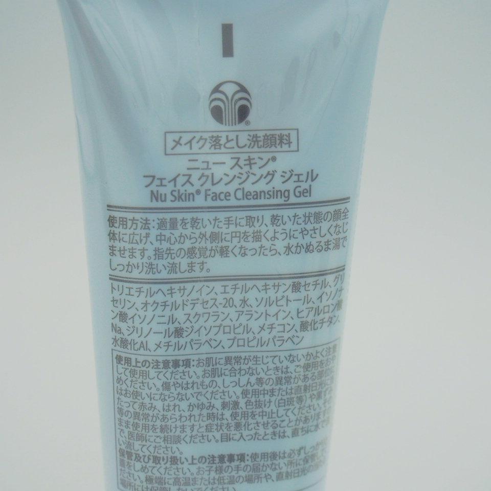ニュースキン NU SKIN フェイス クレンジングジェル 115g