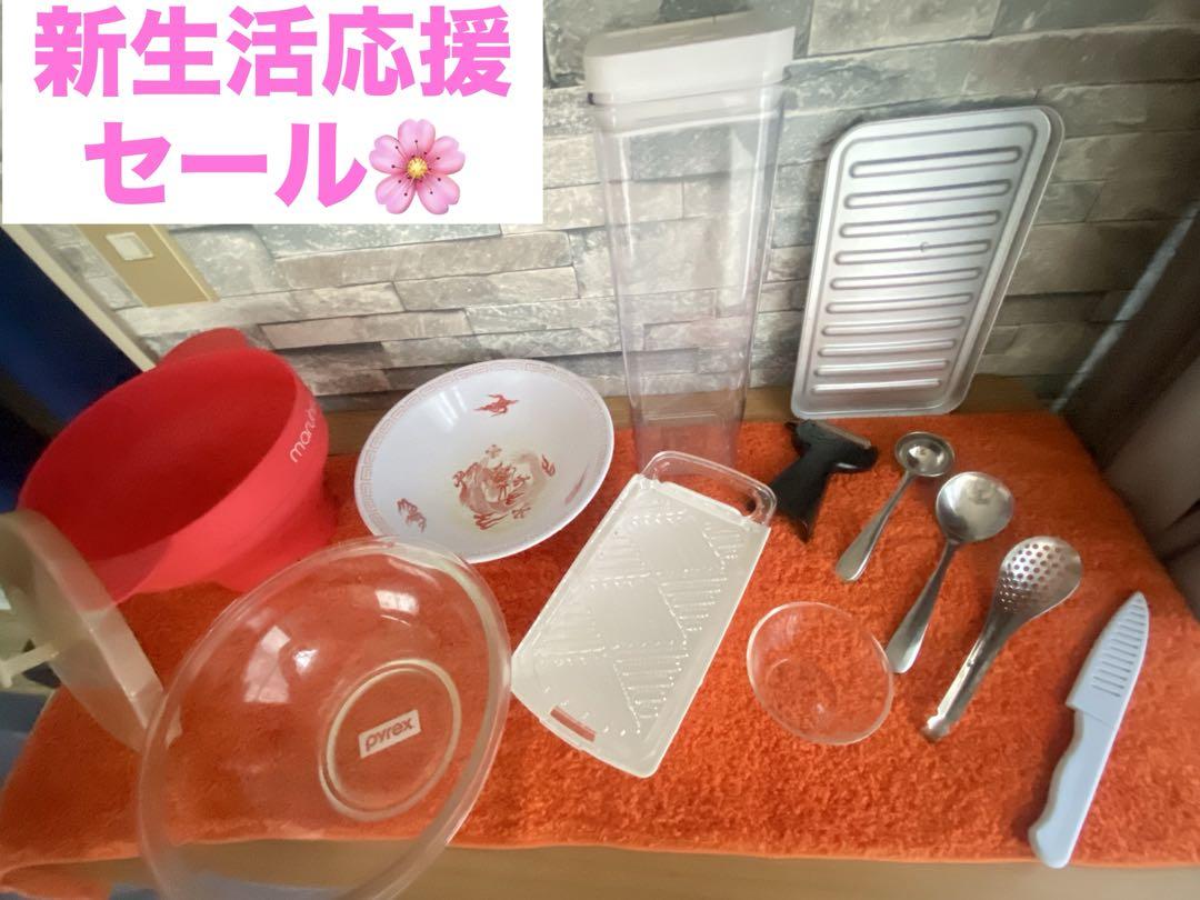 【新生活応援SALE】調理器具＆食器セット まとめ売り