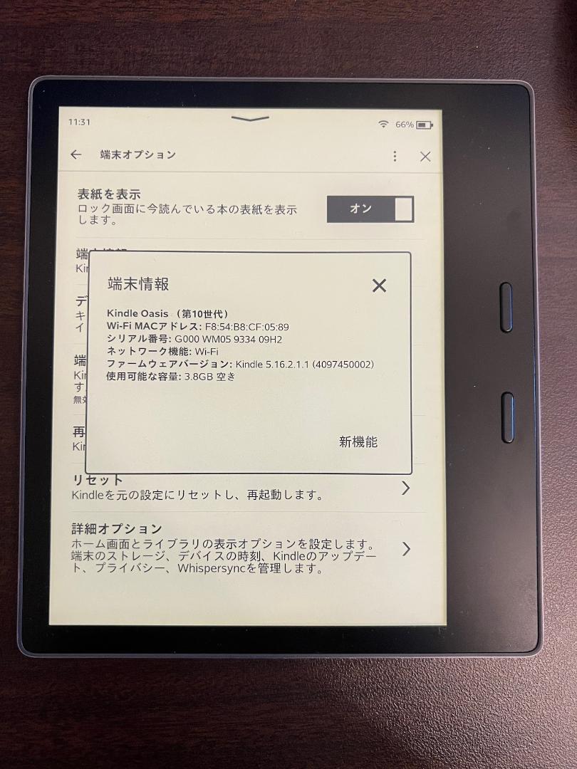 【中古】Kindle Oasis 第10世代 wifi 32GB 広告なし