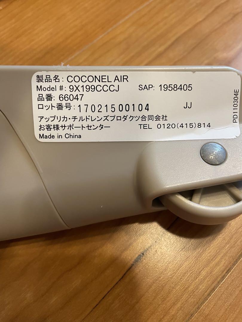 aprica ココネルエアー