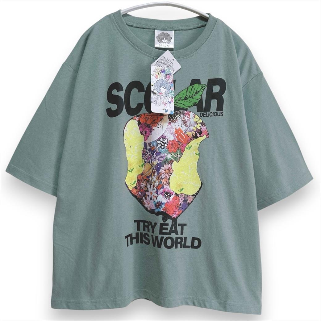 【ScoLar】宇宙を秘めた花リンゴ・接触冷感 無地カーディガン おまとめ