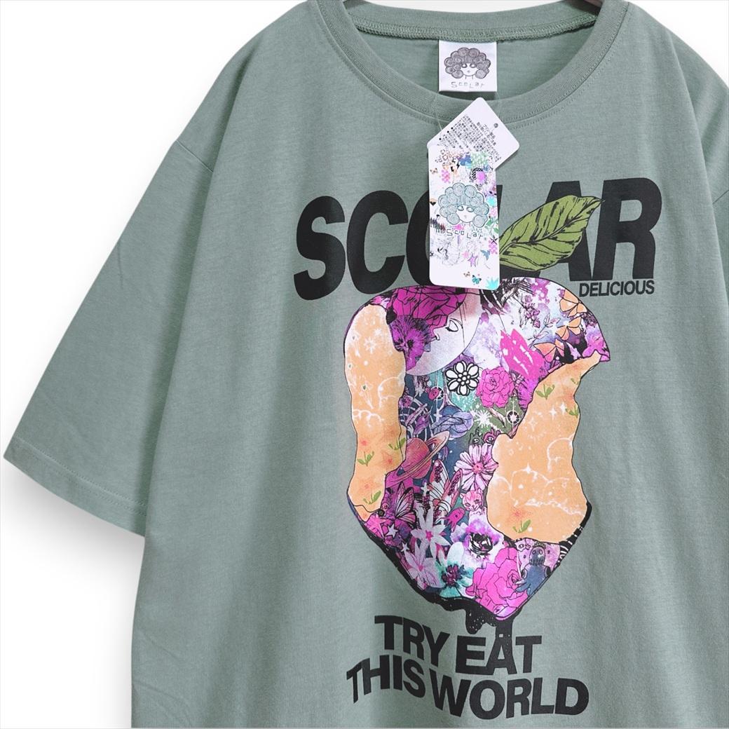 【ScoLar】宇宙を秘めた花リンゴ・接触冷感 無地カーディガン おまとめ