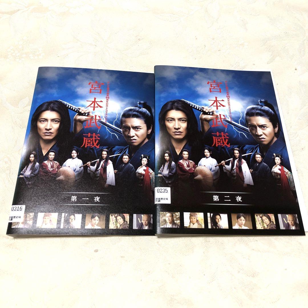 宮本武蔵 DVD-BOX〈3枚組〉木村拓哉 美品】宮本武蔵 DVD-BOX〈3枚組〉