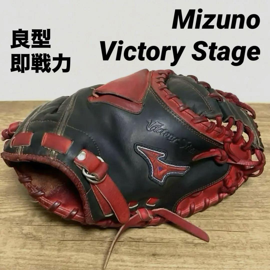 良型即戦力】 Mizuno Victory Stage キャッチャーミット - メルカリ