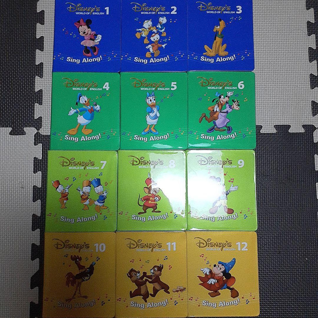 DWE ディズニー英語システム 新子役 シングアロング DVD