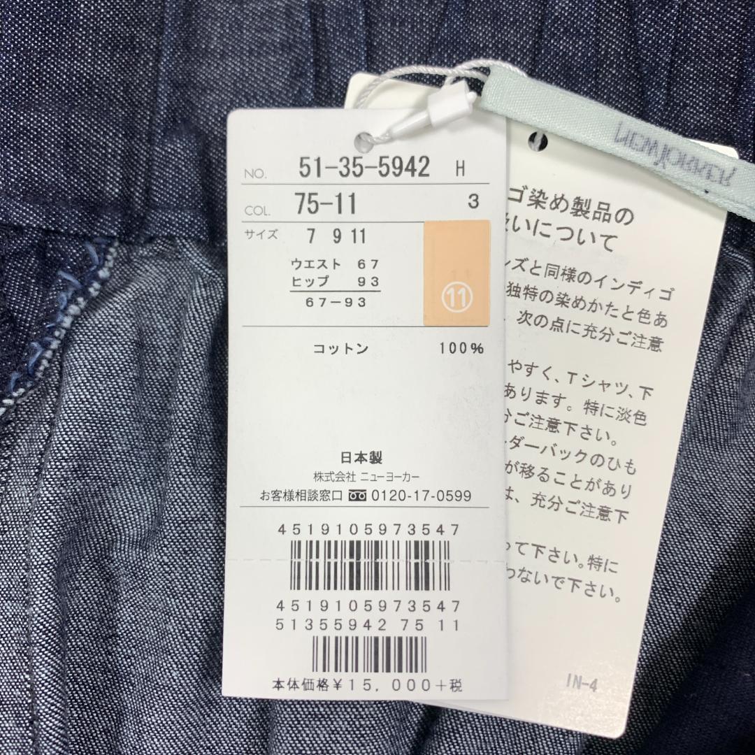 LA7334 新品タグ付き ニューヨーカー コットンガウチョパンツ ブルー 11 LA7334 新品タグ付き ニューヨーカー コットンガウチョパンツ